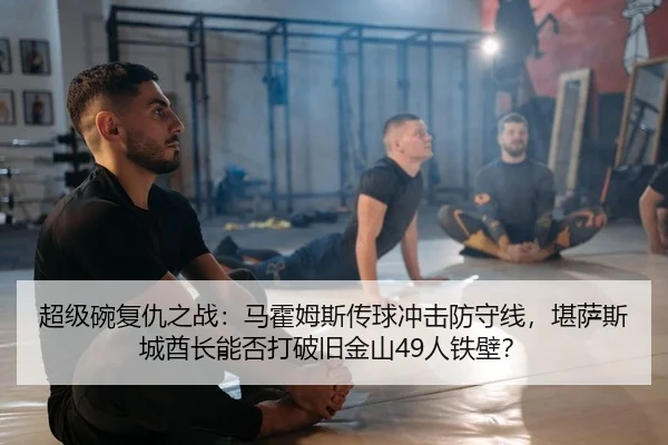 chao-ji-wan-fu-chou-zhi-zhan-ma-huo-mu-si-chuan-qiu-chong-ji-fang-shou-xian-kan-sa-si-cheng-qiu-zhang-neng-fou-da-po-2-425.jpg